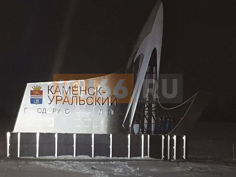Въездные стелы Каменска-Уральского почти обновили