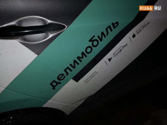 Попал на 250 тысяч: свердловчанин отдал каршеринговую машину пьяному приятелю 