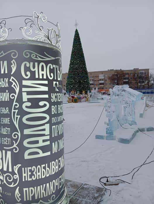 РУСАЛ помог открыть в Каменске-Уральском зимний городок