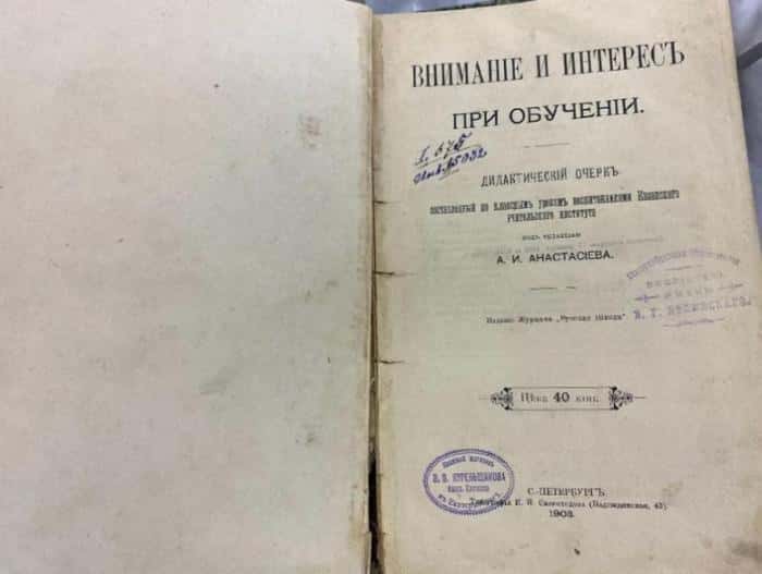 Взяли до революции: в екатеринбургскую библиотеку вернули книгу спустя 106 лет