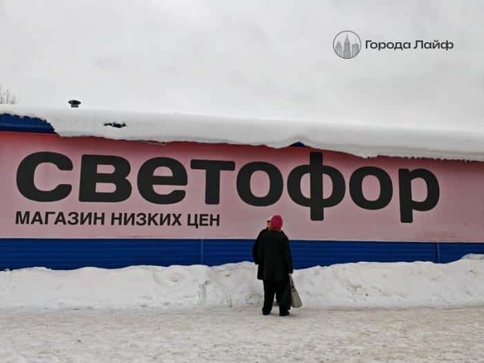 «Светофор» гаснет: ФНС намерена ликвидировать компанию-владельца магазинов