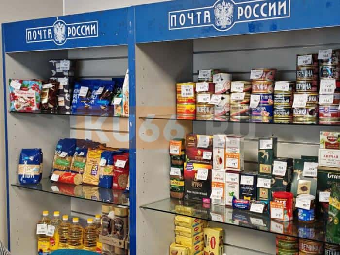 "Торгуют чем попало. Зачем?": продукты в каменской Почте России никто не покупает