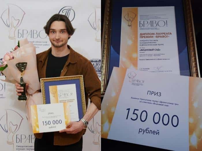 "Браво!": Каменск-Уральский драмтеатр победил в регионально конкурсе 