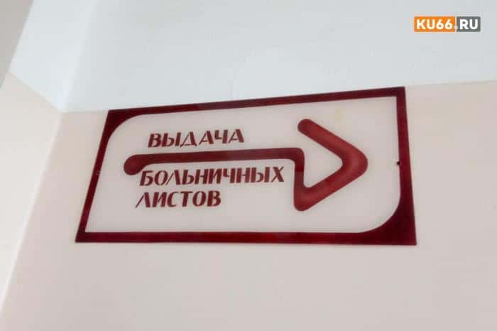 Теперь больничный приносит больше денег: как изменился расчет выплат в 2025 году