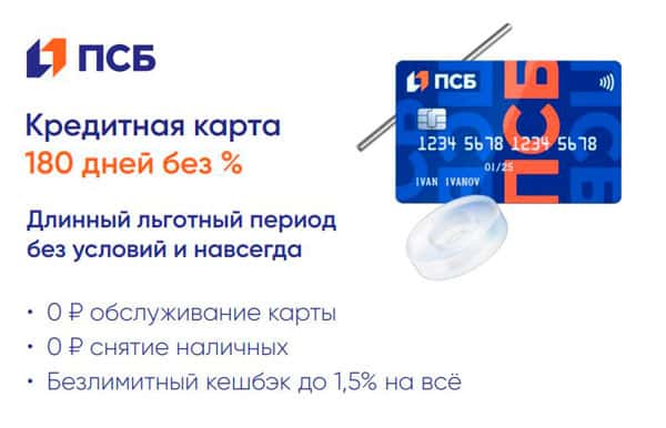 Как получить дополнительный доход от кредитной карты