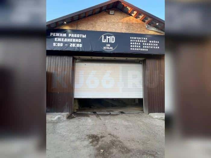 Уже не адская: всем известная автомойка Каменска-Уральского открылась — у нее новое название и владелец