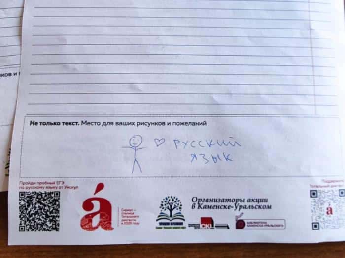 «Тотальный диктант» собрал рекордное число участников в Каменске-Уральском: сколько среди них «отличников»? 
