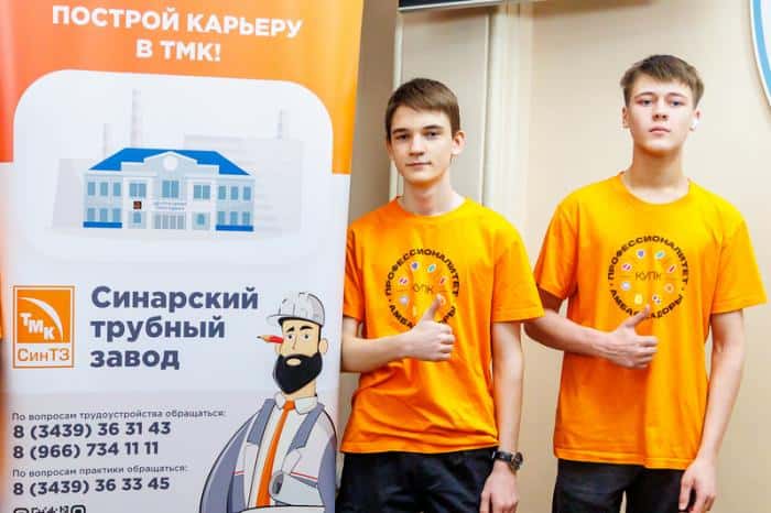 СинТЗ принял участие в Едином дне открытых дверей в Каменск-Уральском политехническом колледже