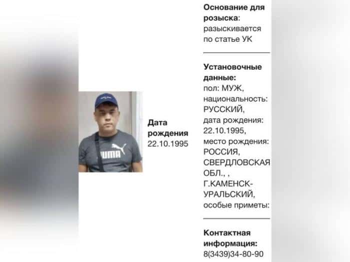 Антон Хафизов объявлен в розыск после стрельбы у клуба «Ночь» в Каменске-Уральском