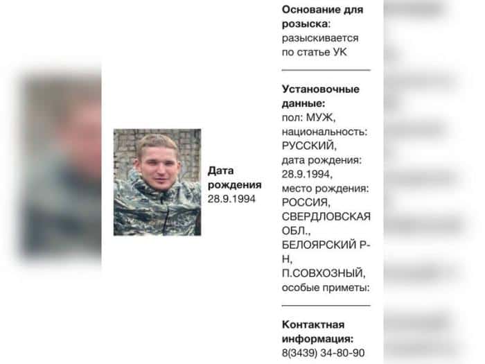 Владимир Нечаев — участник перестрелок в каменских клубах «Джой» и «Ночь» — объявлен в розыск