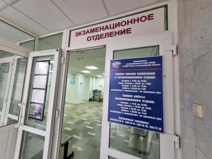 ГИБДД Свердловской области на майские праздники меняет график работы