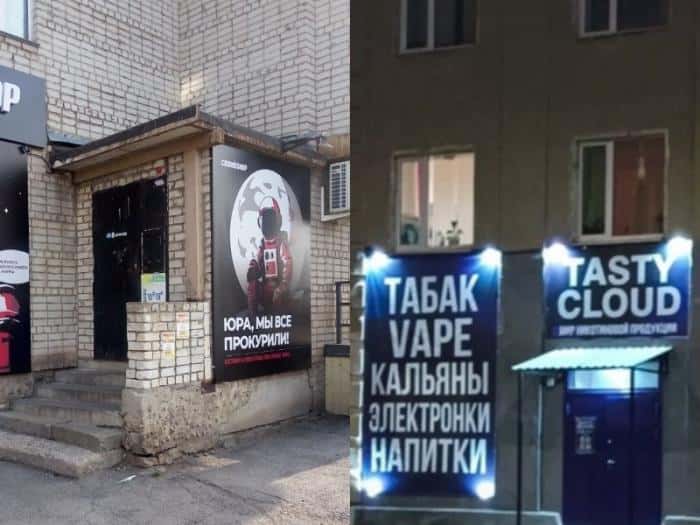 «Юра, мы все прокурили!»: жители Каменска-Уральского жалуются на табачную рекламу