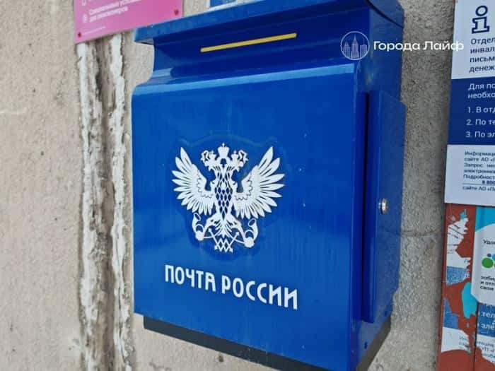 Почта России меняет график: как это повлияет на получение пенсий и посылок