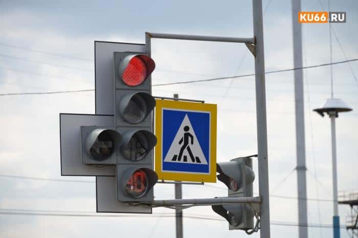Два новых светофора за 3,3 млн рублей установят в Каменске-Уральском