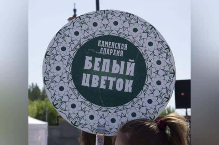 Благотворительность становится доступнее: акция «Белый цветок» стартовала в Каменске-Уральском