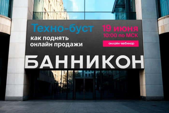 Онлайн-продажи: вебинар о росте прибыли, ИИ и работающих стратегиях