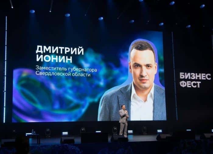 В Свердловской области назначили нового министра инвестиций — им стал Дмитрий Ионин