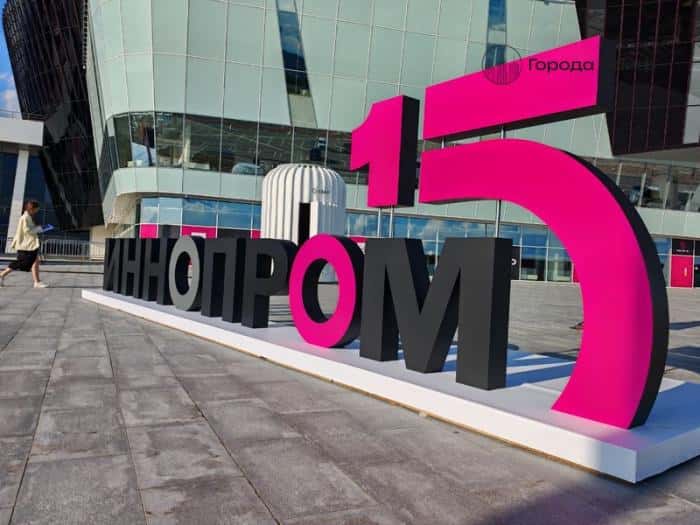 «Иннопром-2025»: более 1000 компаний из 60 стран участвуют в выставке, которая открылась 7 июля