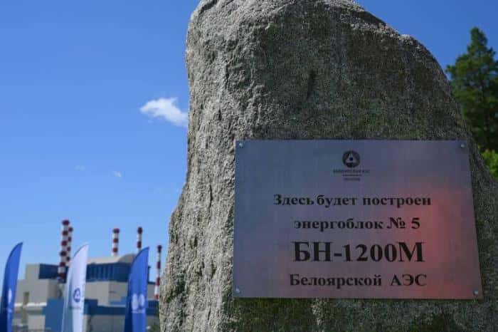 Самый мощный атомный реактор в мире построят в Свердловской области