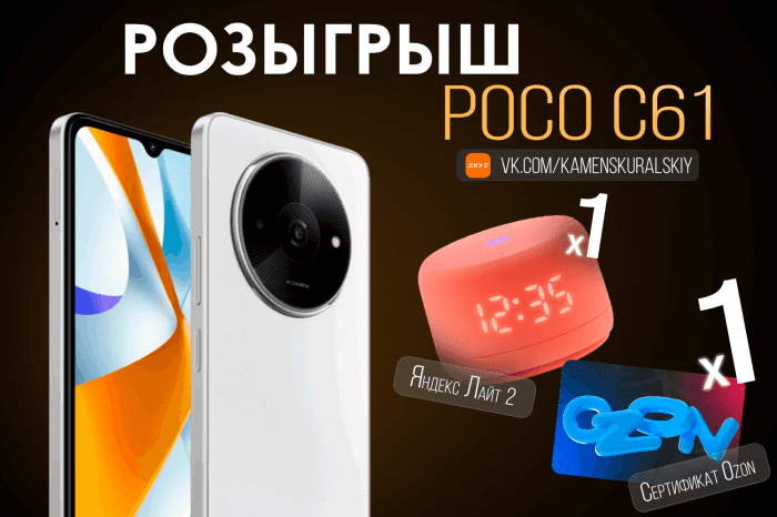 Участвуй в летнем розыгрыше от КУ66: выиграй смартфон, колонку или сертификат!