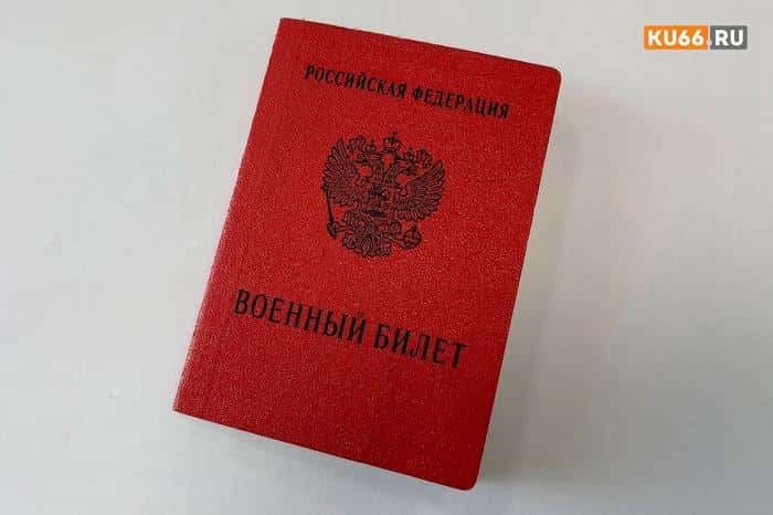 Начали рассылать повестки через «Госуслуги»: свердловчане в недоумении
