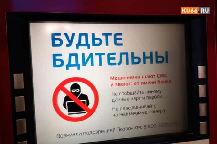 Важно знать! Россиян предостерегли от популярной у мошенников схемы