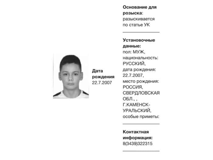 «Он сотрудничал, а теперь исчез»: в Каменске-Уральском объявлен в розыск новый фигуранта дела “адской” автомойки