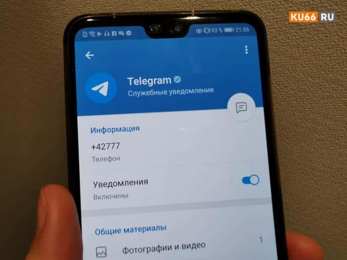 Песков заявил о прозрачности мессенджеров для спецслужб РФ