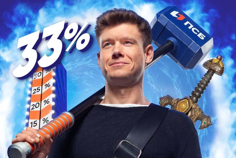 ПСБ запустил новый вклад «Богатырская ставка»