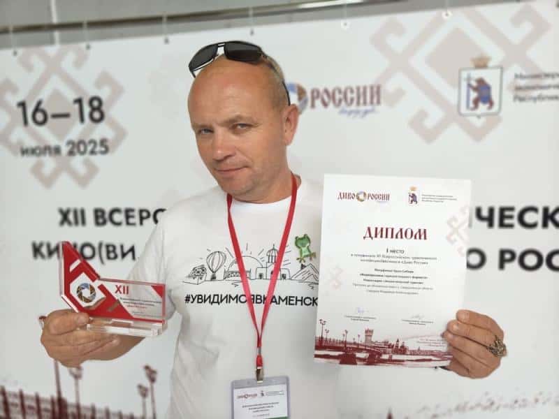 Каменский экскурсовод Владимир Сидоров борется за звание «Лучший амбассадор региона»