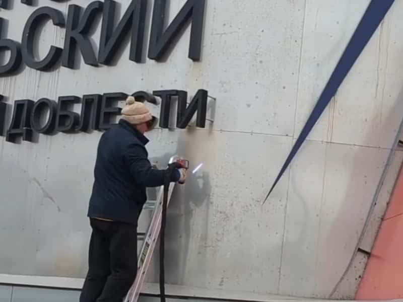 Сияет как новая: стелу Каменска-Уральского очистили от ржавчины уникальным прибором