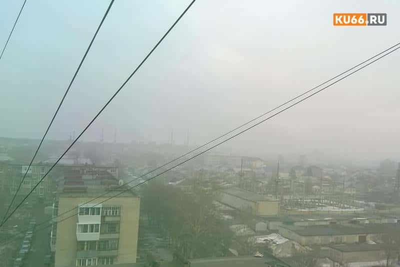 В Каменске-Уральском жители жалуются на тяжёлый воздух и смог: эксперты фиксируют превышение нормы загрязнений