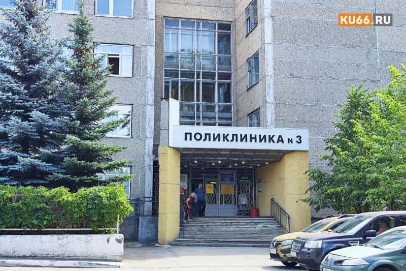 В Каменске-Уральском приостанавливают плановый приём здоровых детей в поликлиниках