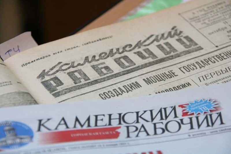 Старейшая газета Каменска-Уральского отметила 95-летие
