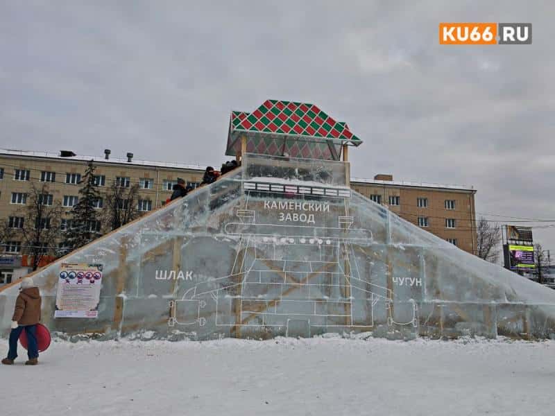 В Каменске-Уральском восстановят ледовые горки на центральной площади