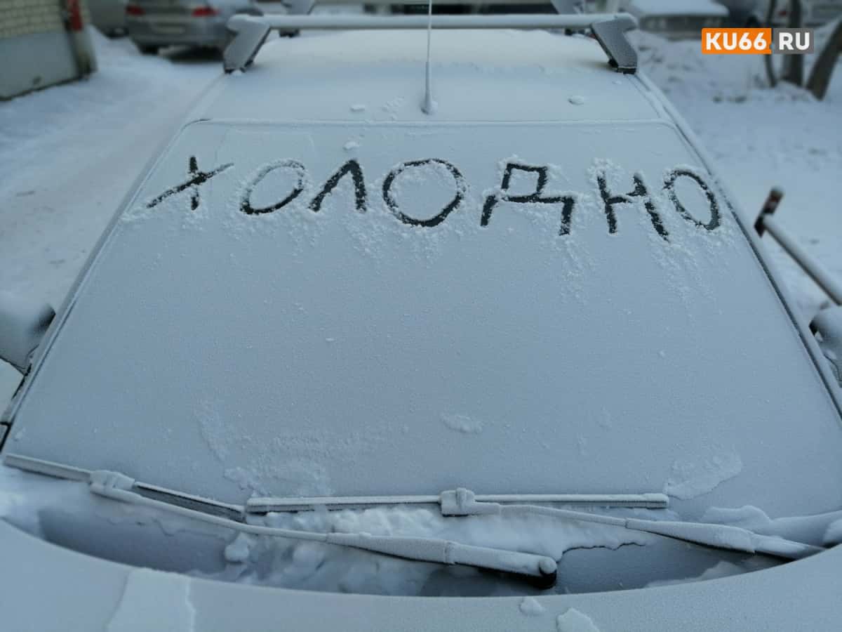 Рекордный мартовский мороз: температура в Свердловской области упала ниже -25°