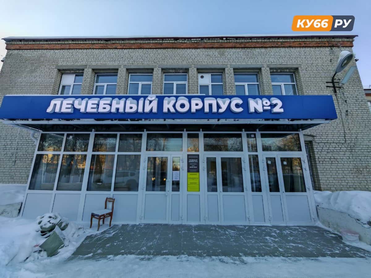 Жители Каменска-Уральского обеспокоены состоянием пациентов пульмонологии