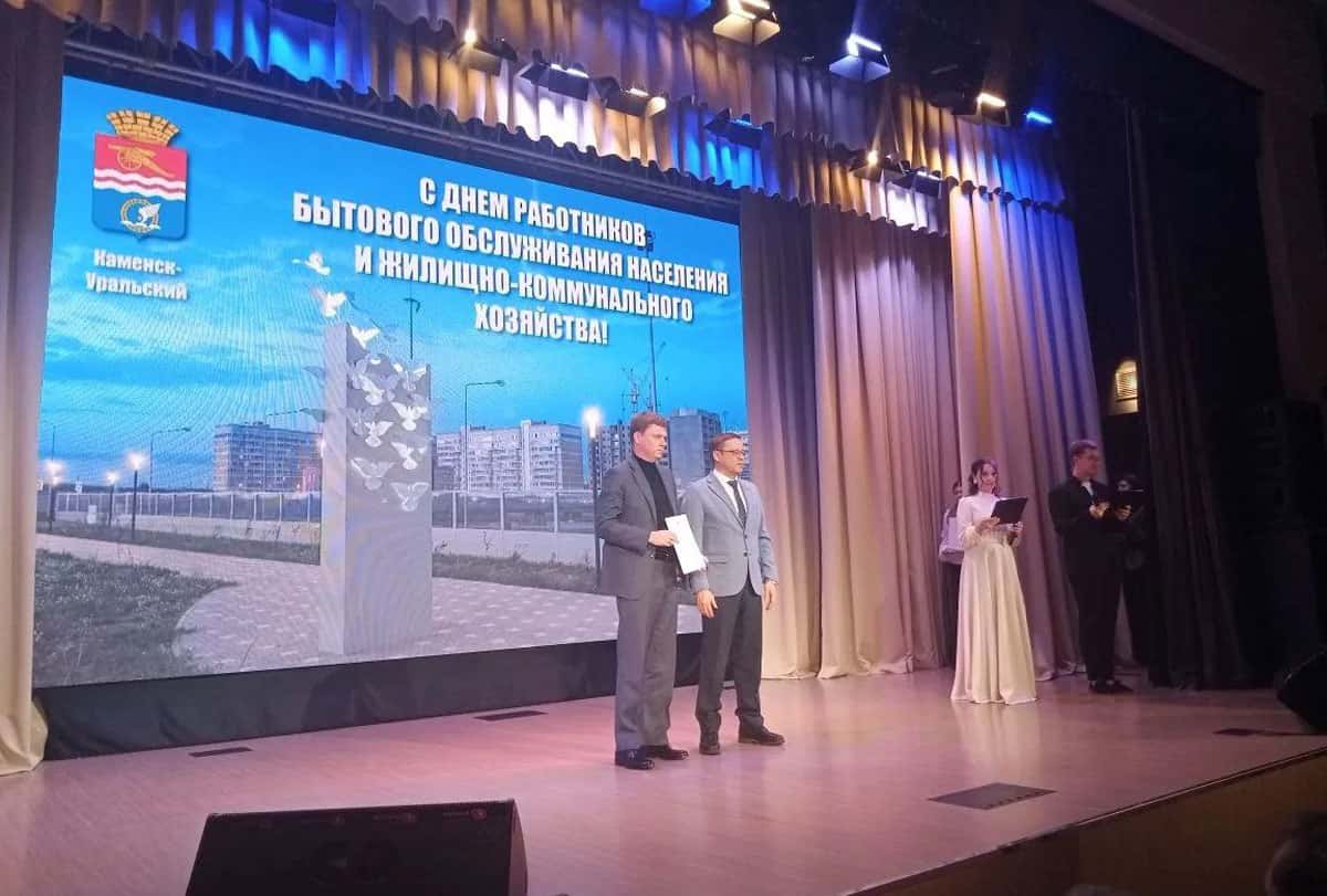 В Каменске-Уральском наградили сотрудников управляющей компании «КУДЕЗ»