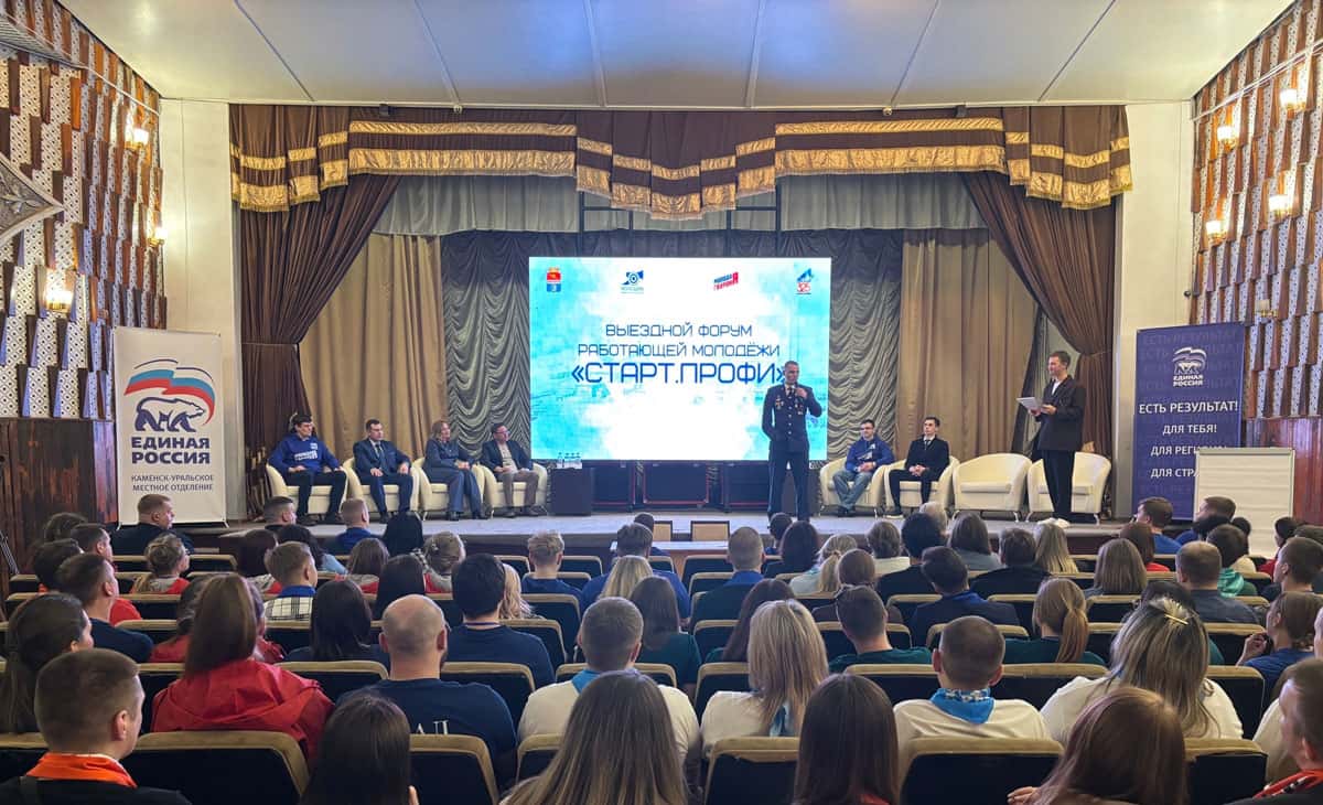 В Каменске-Уральском прошел форум работающей молодежи «Старт.ПРОФИ»