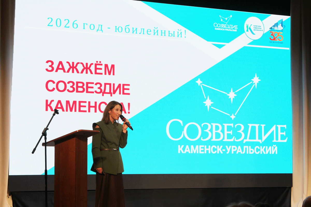 В Каменске-Уральском на гражданском форуме предложили создать народный продюсерский центр