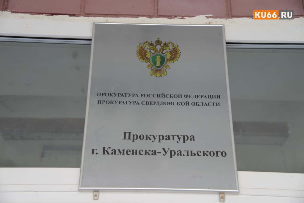 В Каменске-Уральском подростки преследовали мужчину с инвалидностью — начата проверка