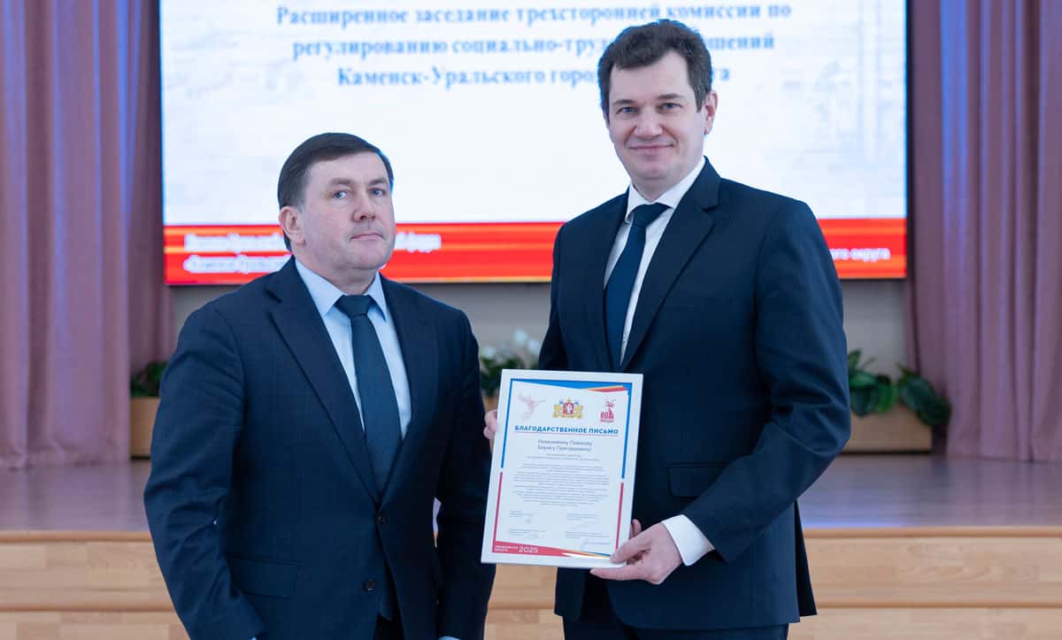 СинТЗ получил благодарность губернатора за благотворительные проекты