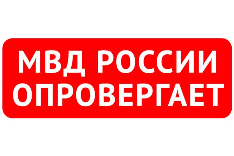В полиции официально заявили: информация о рейдах в общественных местах для поиска подростков не соответствует действительности