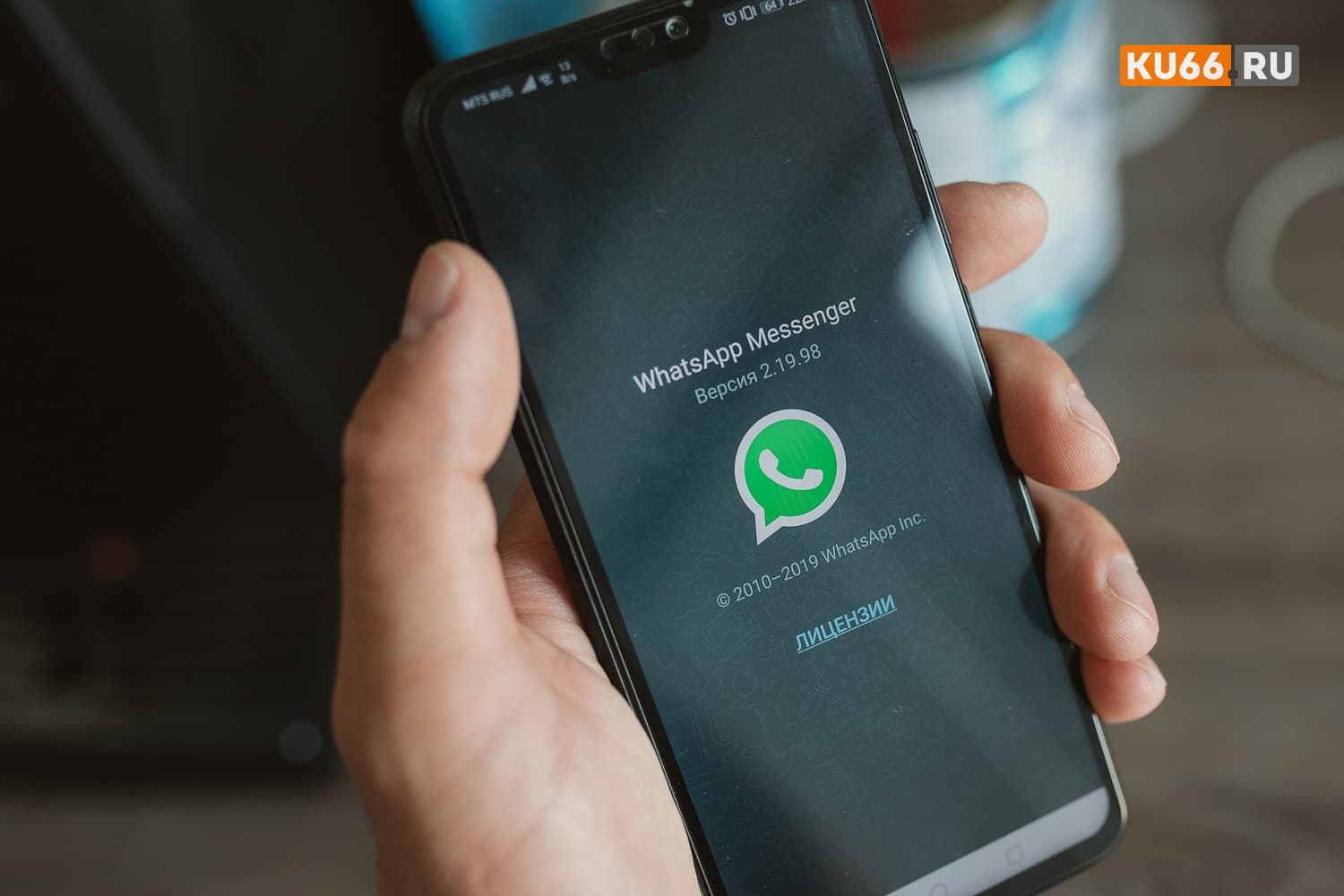 В Google признали баг операционной системы, который приводил к «прослушке» WhatsApp