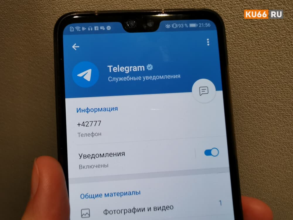 Google и Apple угрожали Дурову исключением Telegram из магазинов приложений