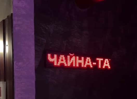 Кафе-бар "Чайна-таун" в Каменске-Уральском обвинили в невыплате зарплат — KU66 пообщался с руководством