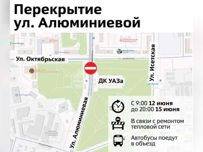 Автобусы меняют маршрут из-за ремонта теплотрассы в Каменске-Уральском: схема движения