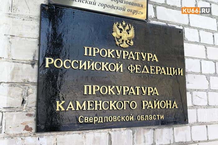 Инвалид 2 группы из Каменска-Уральского больше 10 лет ждет квартиру — прокуратура вступилась