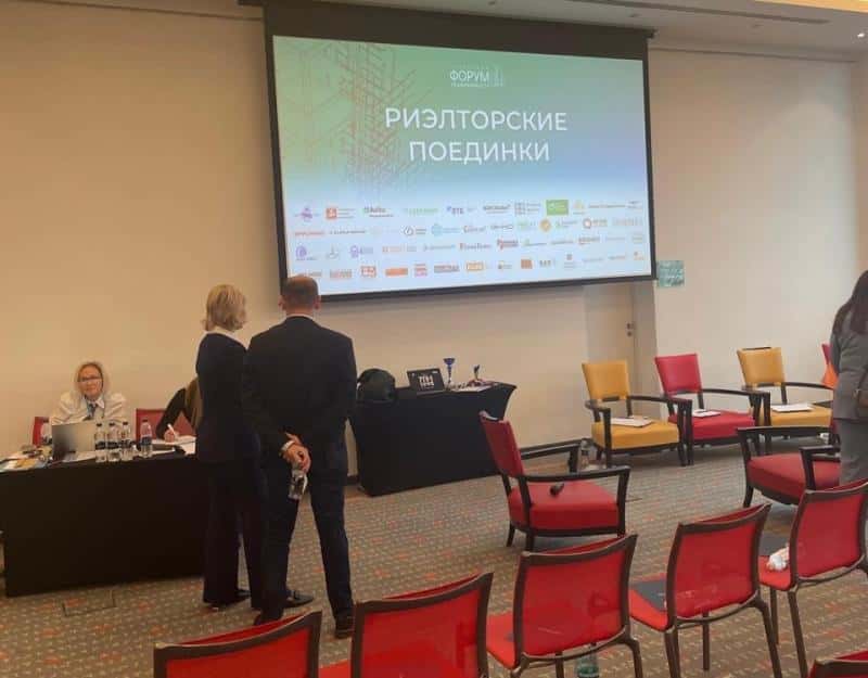 Как меняется рынок недвижимости на Урале? Эксперты рассказали об этом на крупном форуме