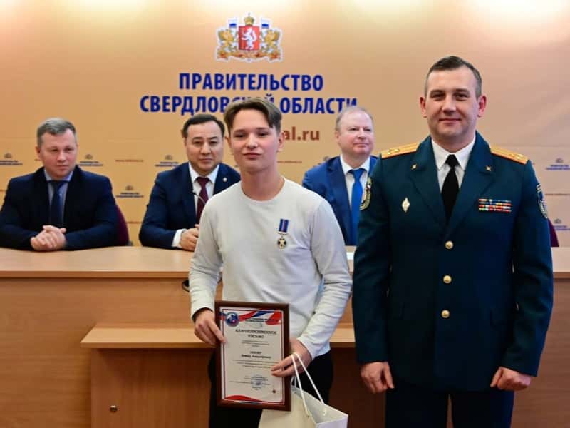 Семиклассник из Каменска-Уральского спас младшего брата из огня и получил медаль Совета Федерации